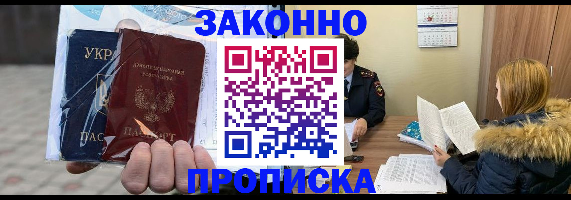 где прописаться в Вельске